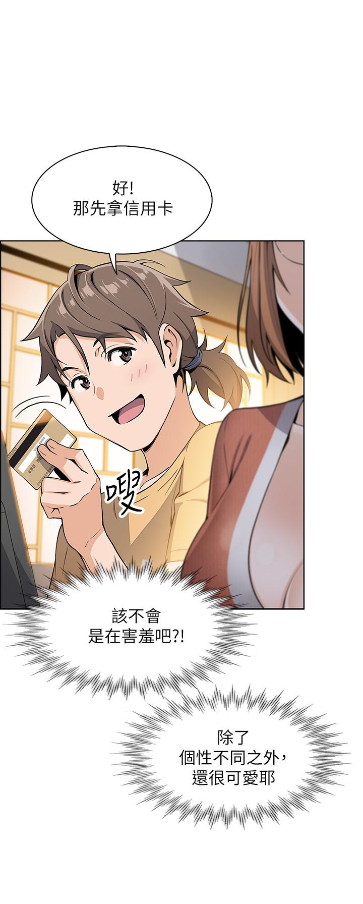 第2話-要不要...吸我的內褲 - 第47.jpg页