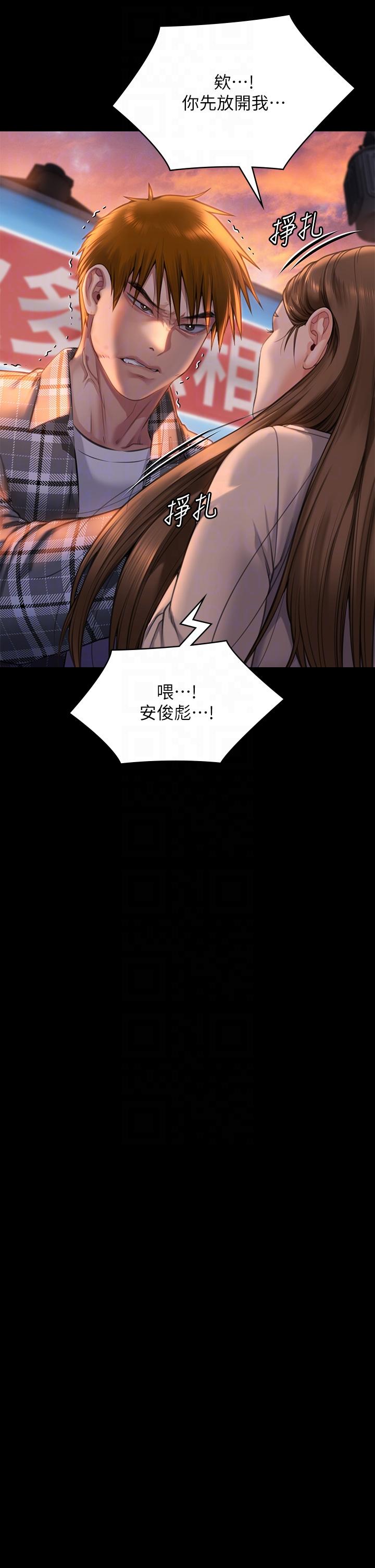 第280话-得知妈妈被强暴的俊彪 - 第14.jpg页