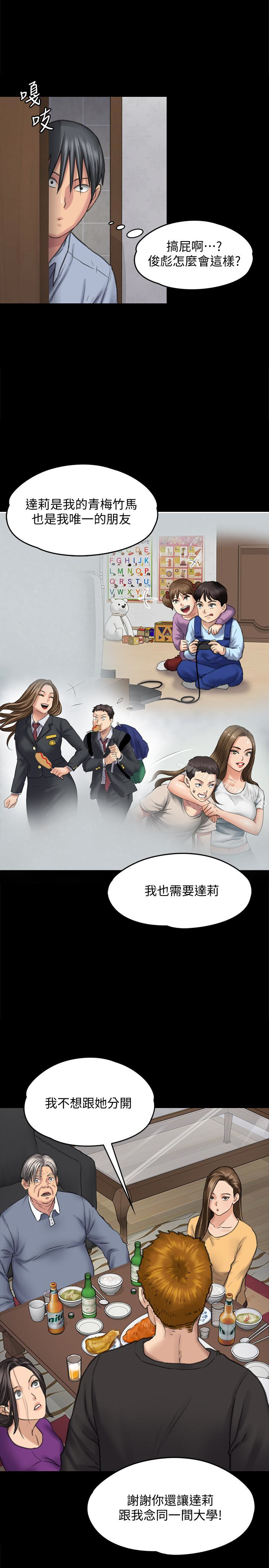 第101話-畢業!!脫掉制服後 - 第28.jpg页