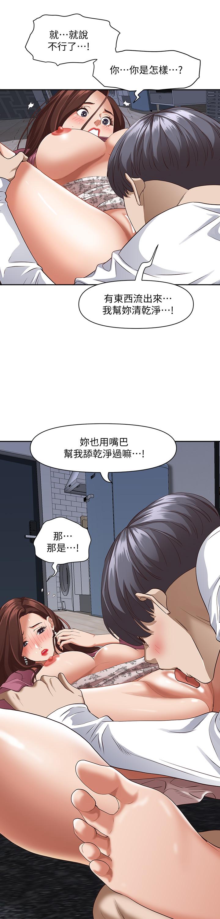 第18話-這次換我幫你舔乾淨 - 第37.jpg页