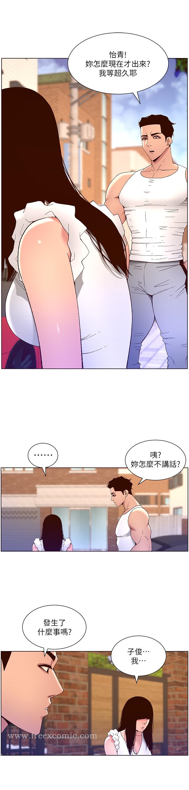 第40話-征服母女大作戰 - 第7.jpg页
