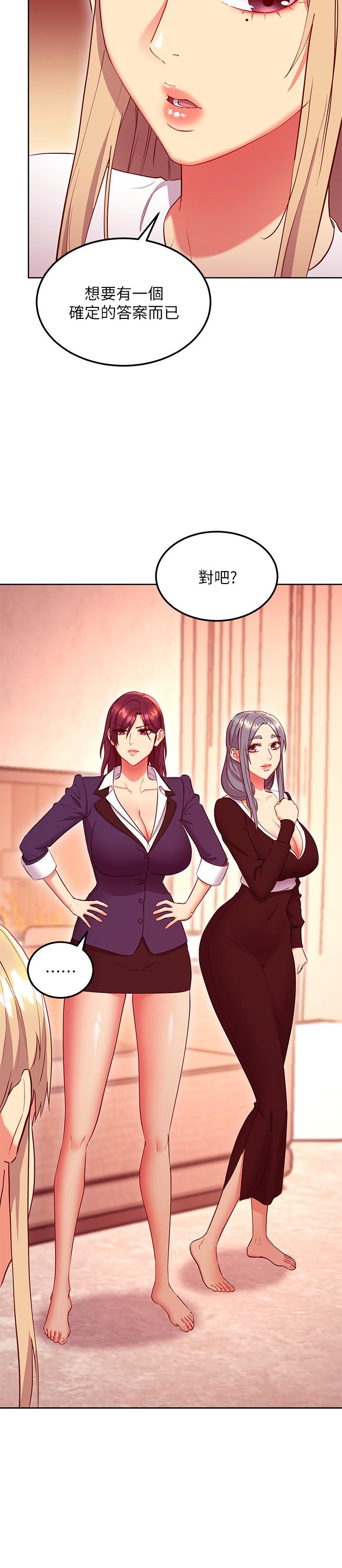 第125話-秘密準備的驚喜 - 第28.jpg页
