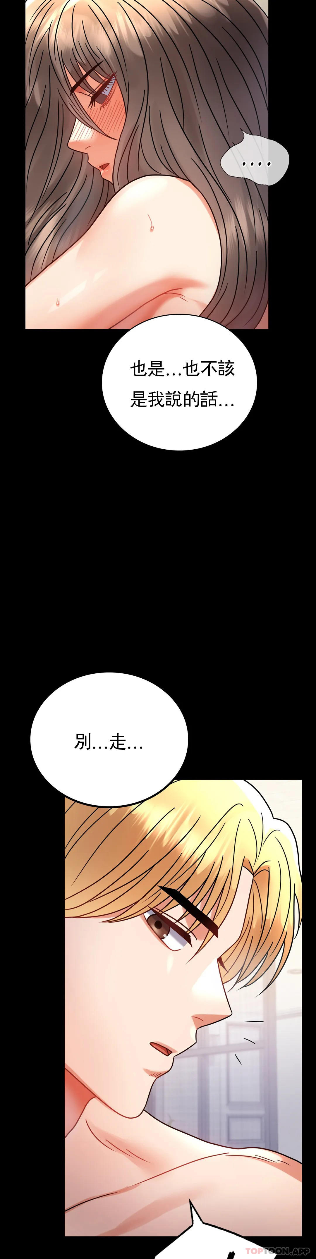 第42话-插进来 - 第41.jpg页