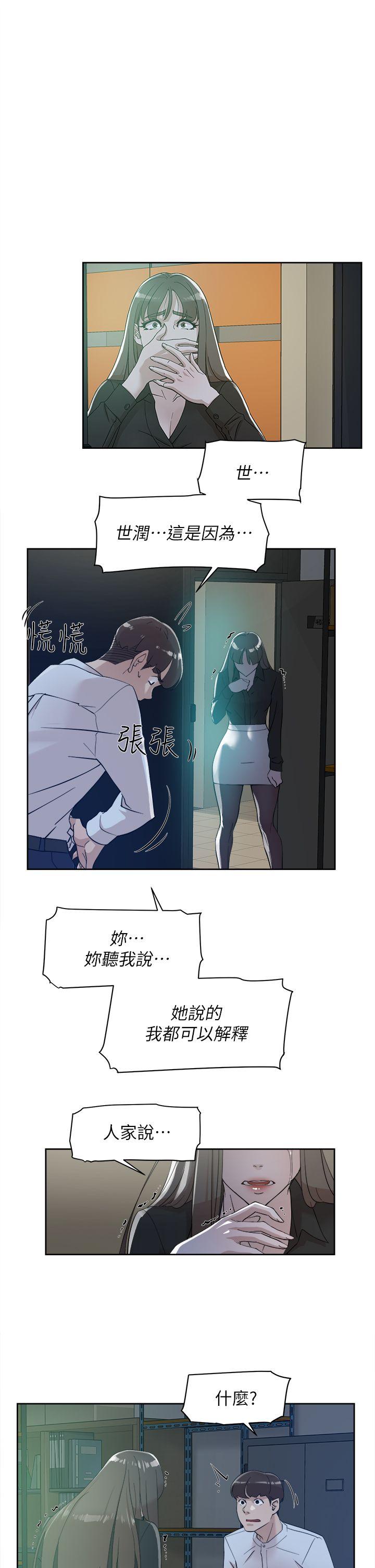 第71话-我得不到你，其他人也別想 - 第7.jpg页