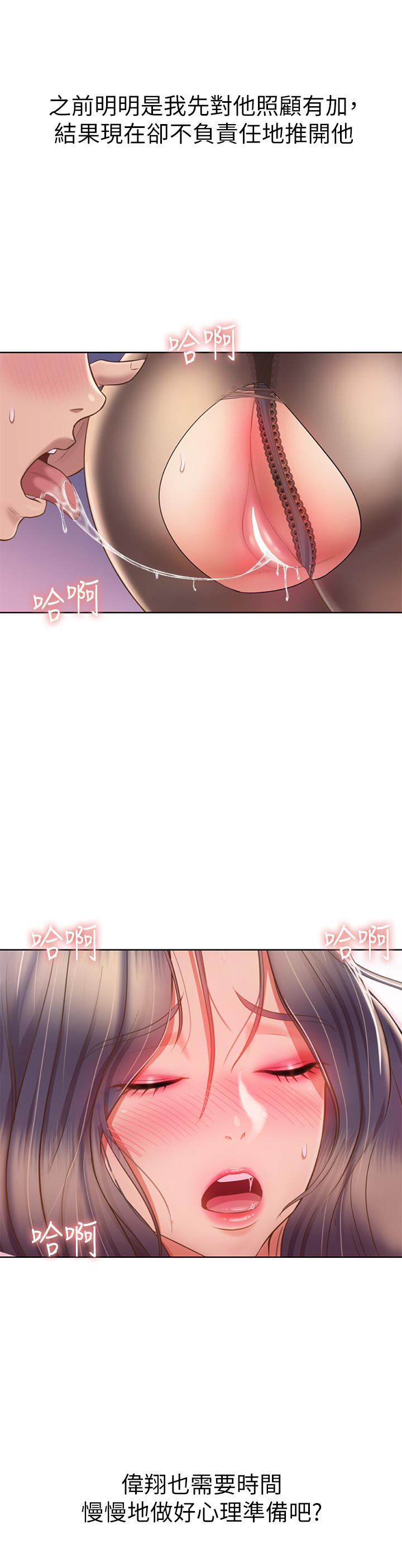 第61話-先讓我爽完再說 - 第39.jpg页