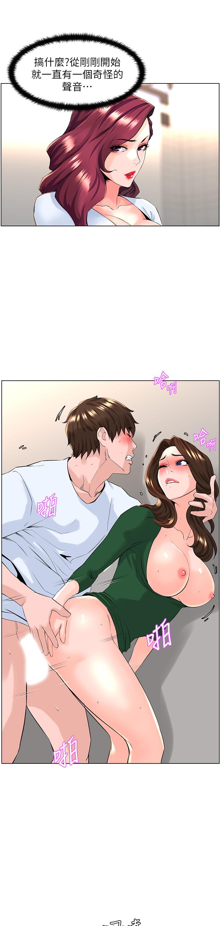 第21話-刺激舒服的新體位 - 第22.jpg页