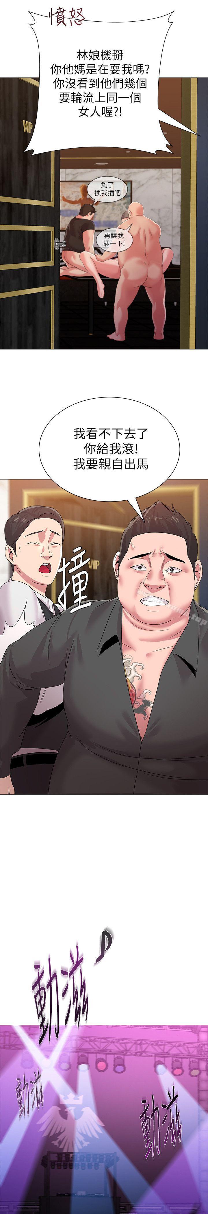 第16话-我可以上那个老师吗? - 第28.jpg页