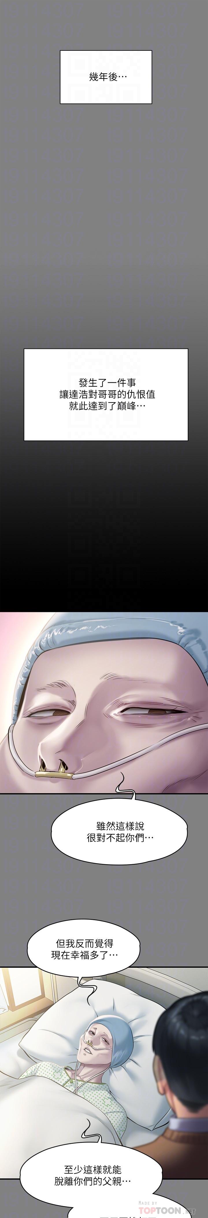 第241話-我的複仇需要駿彪媽媽 - 第14.jpg页