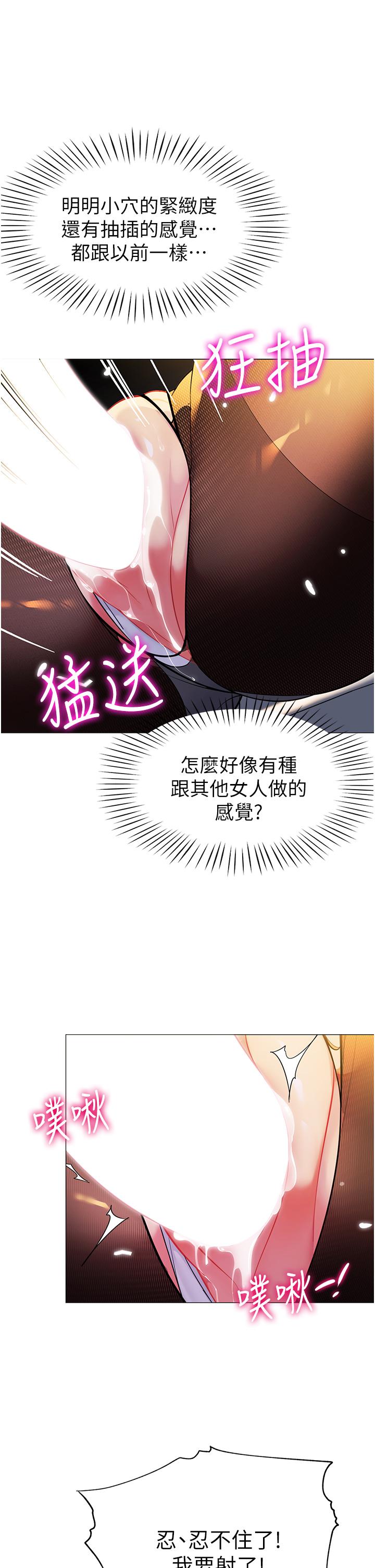 第40話-她該不會外遇了吧 - 第19.jpg页