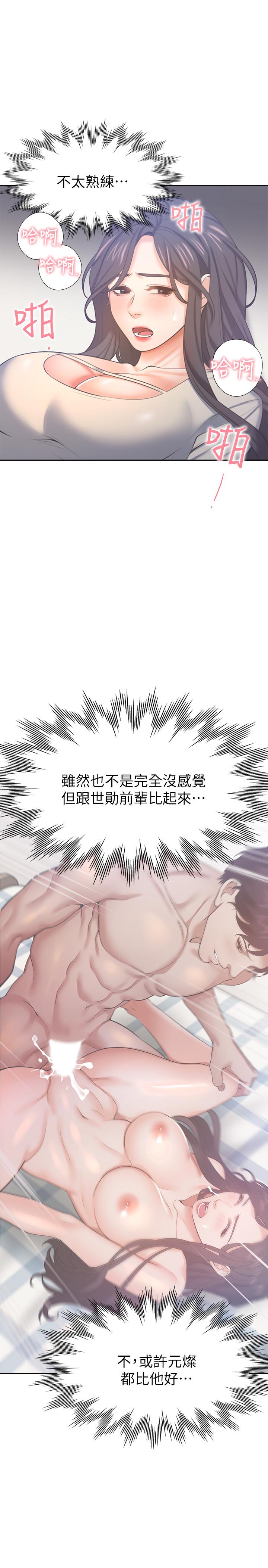 第32话-对男人失望的眼神 - 第21.jpg页
