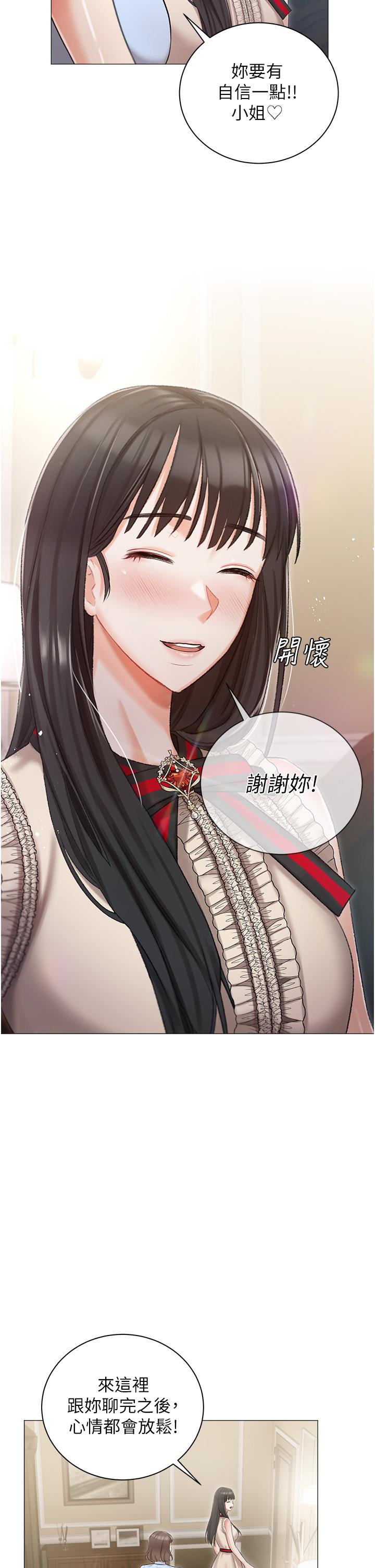 第8話-要到後座試試看嗎 - 第29.jpg页