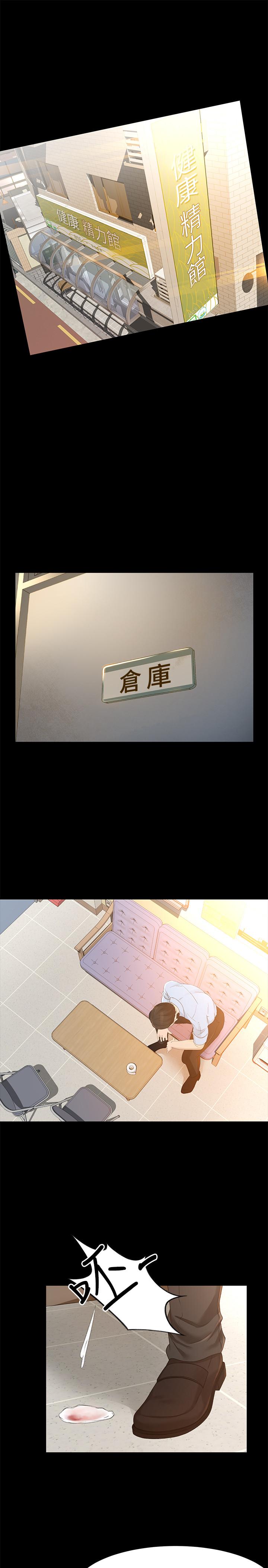 第25话-你就用身体补偿我吧 - 第3.jpg页