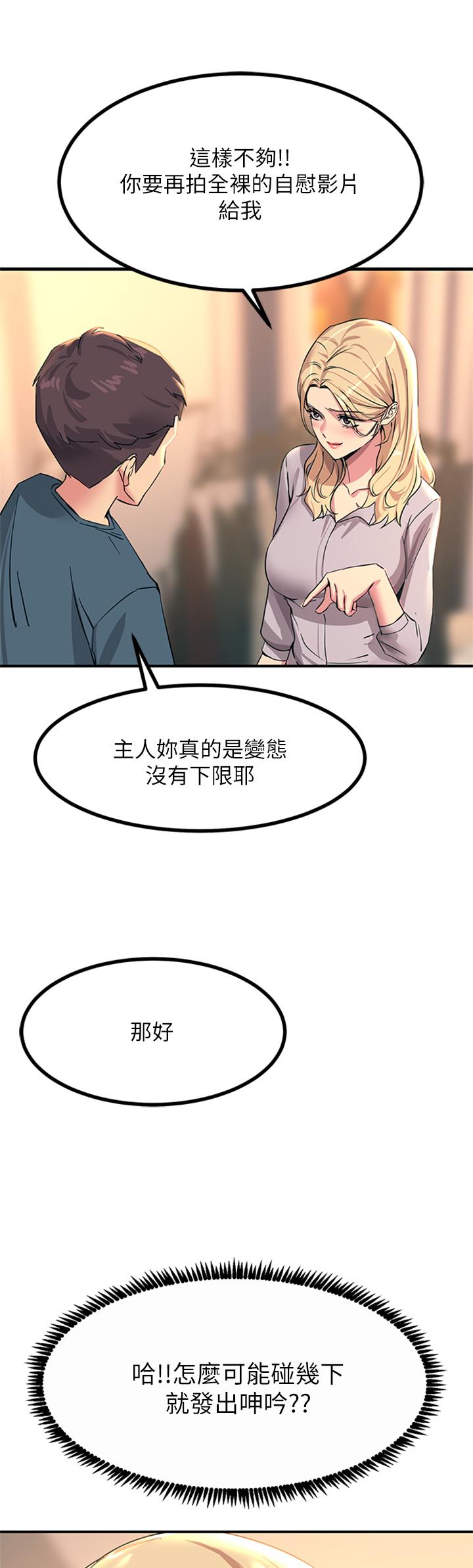 第14話-被硬來的感覺好爽 - 第26.jpg页