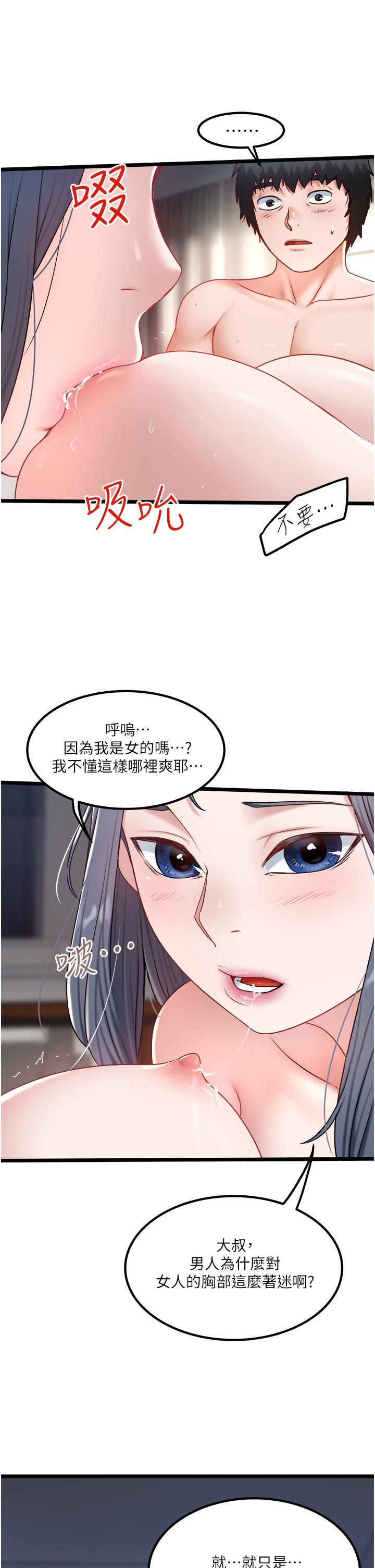 第31话-要不要骑上来爽一下 - 第15.jpg页
