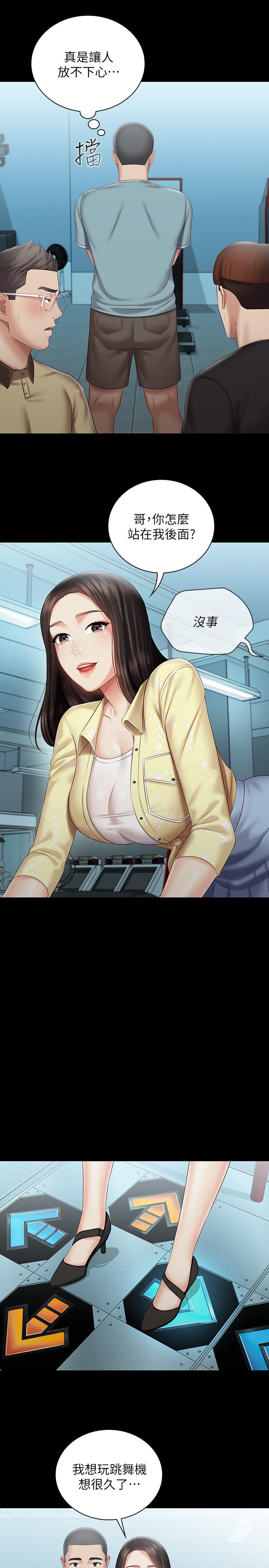 第68话-让我做你一天的女友 - 第22.jpg页