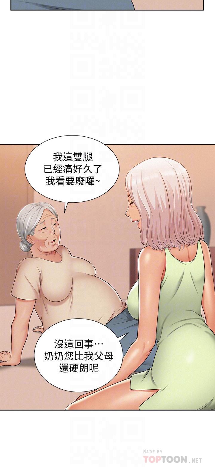 第15話-治好性冷感药物的真相 - 第12.jpg页