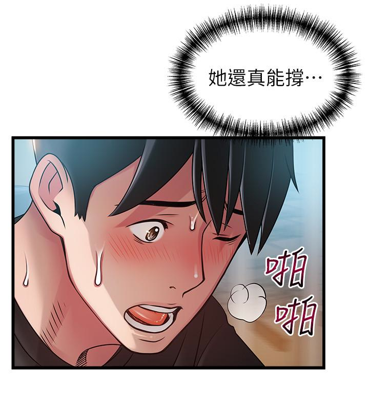 第59话-對東振有感覺的薇茱 - 第14.jpg页