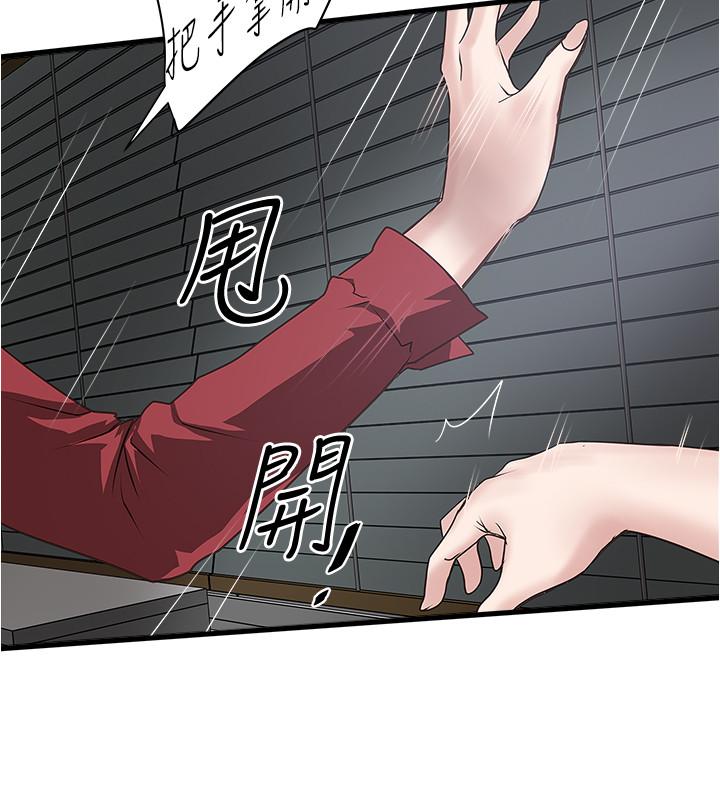 第85话-反击的序章 - 第21.jpg页