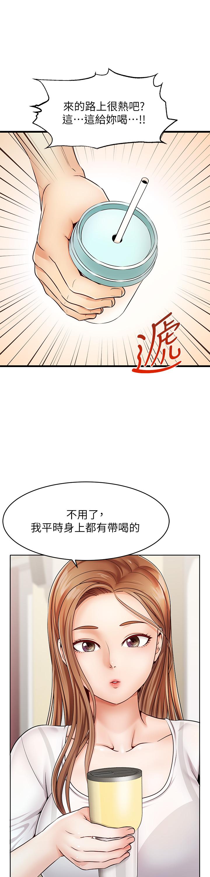 第2話-爸，讓我好好來慰勞你 - 第7.jpg页