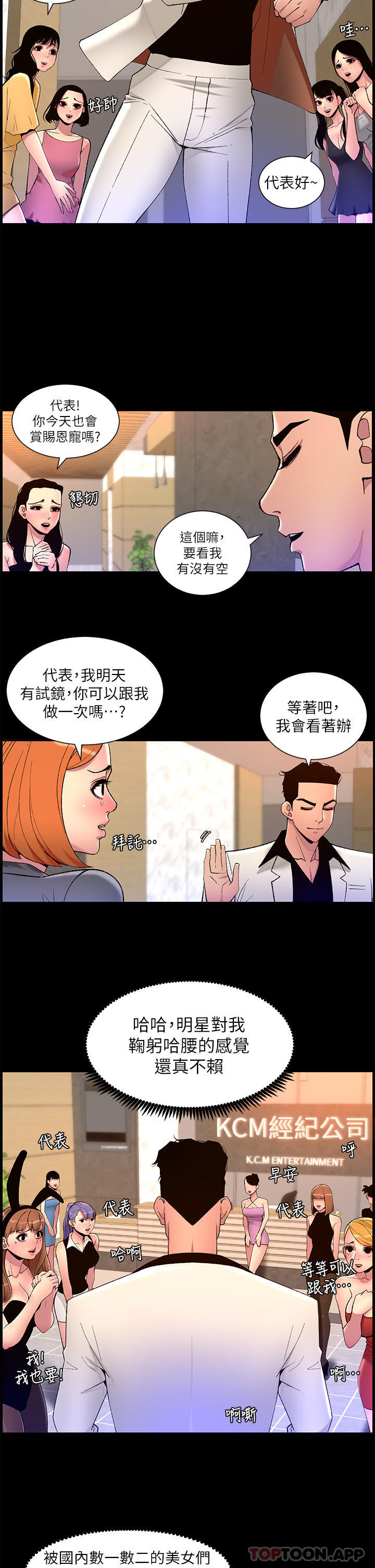第70话-神秘的不速之客 - 第2.jpg页