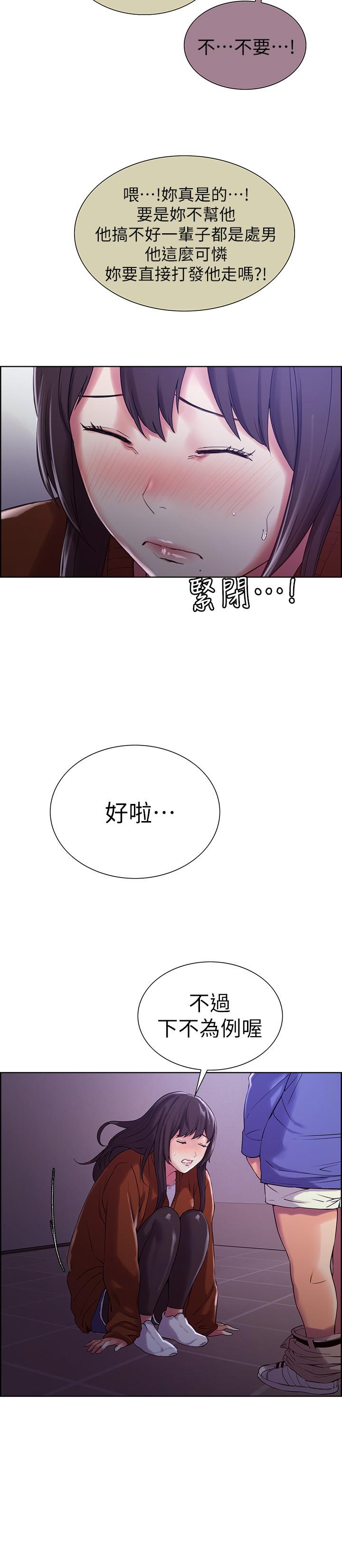 第9话-不要拒绝我... - 第25.jpg页