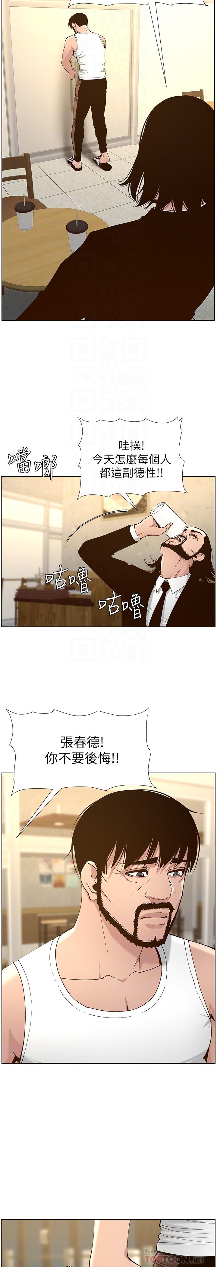 第113话-直到最后都说不出口的心意 - 第14.jpg页