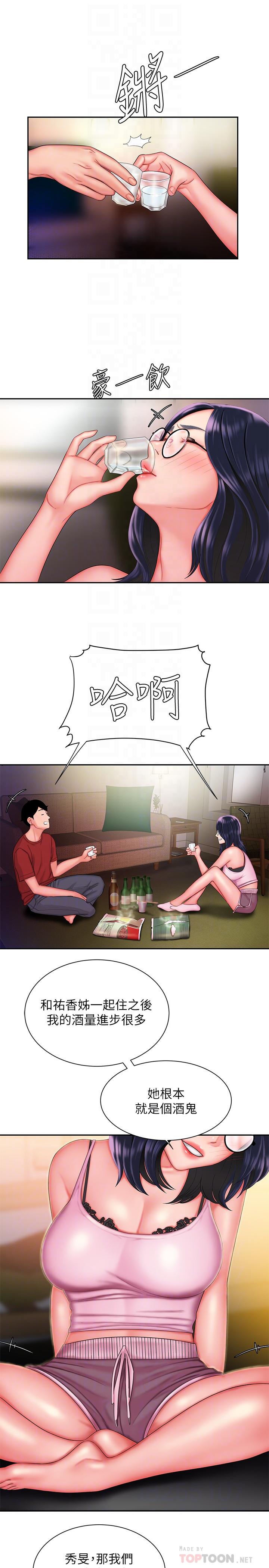 第33話-我忍不住了，來做吧 - 第16.jpg页