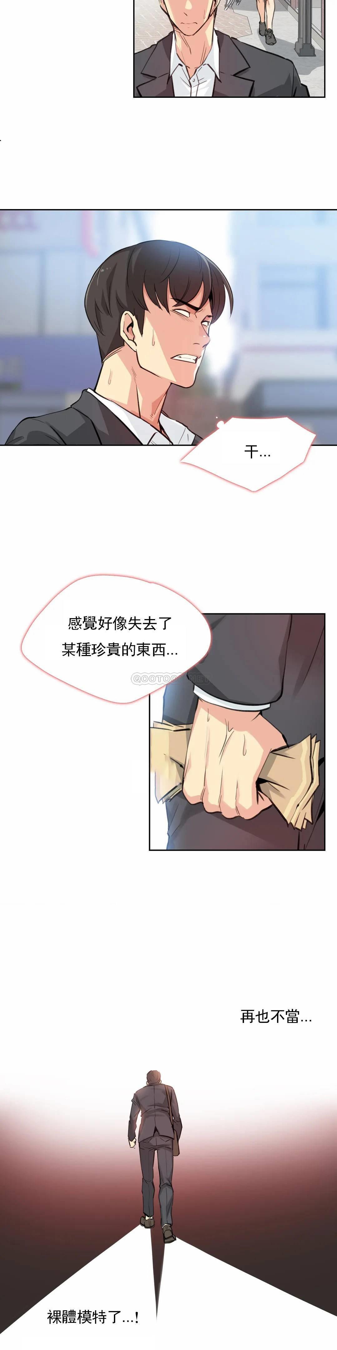 第14话 - 第8.jpg页