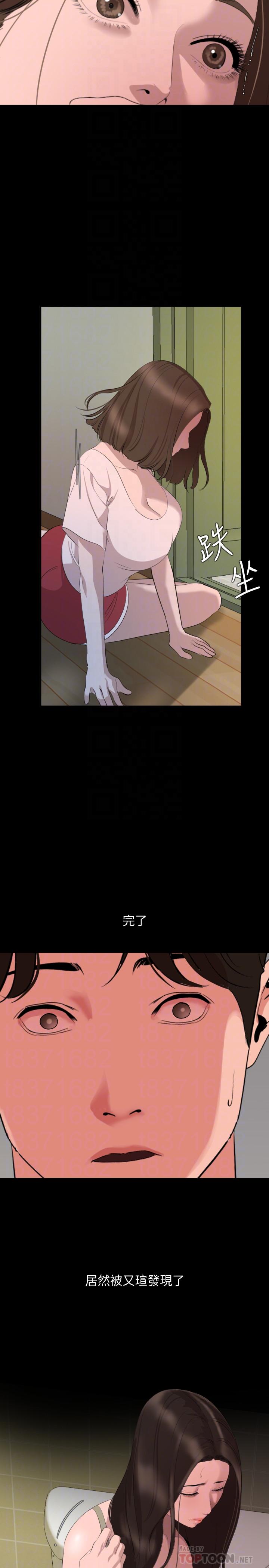第44话-还能怎么办，用身体忘掉吧 - 第4.jpg页