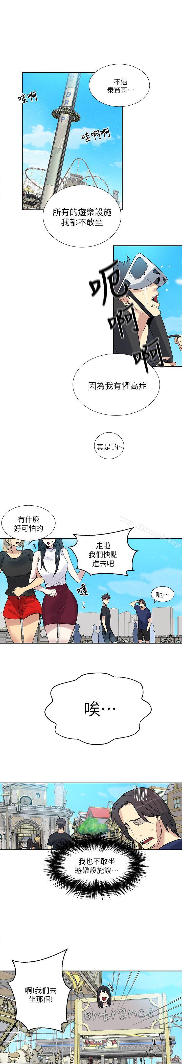 第58话 - 第15.jpg页