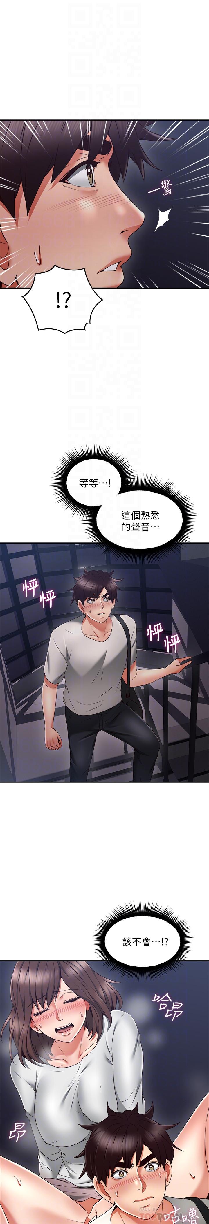 第40話-老婆的變態行為讓人好興奮 - 第8.jpg页