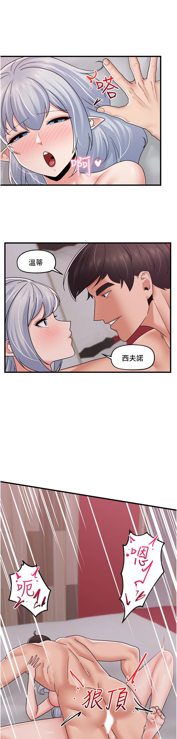 第56話-精靈的敏感帶 - 第14.jpg页
