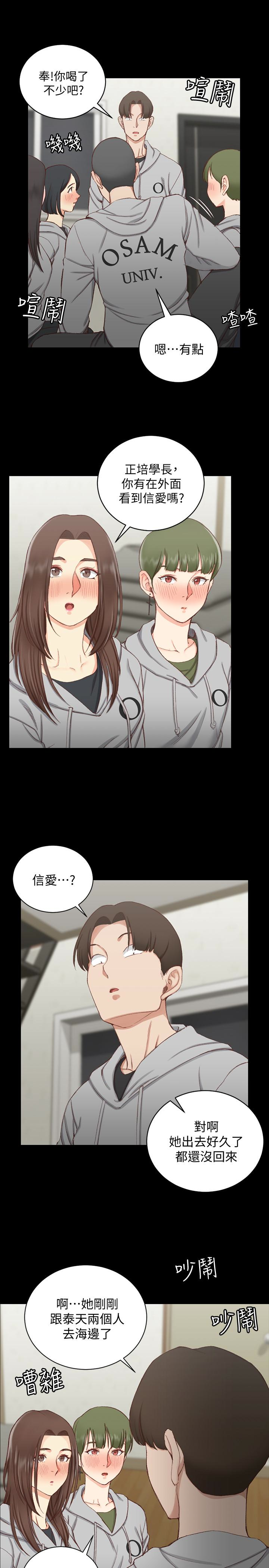 第77話-遭到逆襲的兩女 - 第16.jpg页