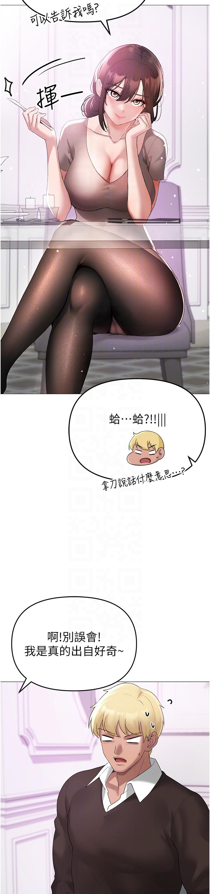第6话-蹂躏大学姐的成熟肉体 - 第28.jpg页