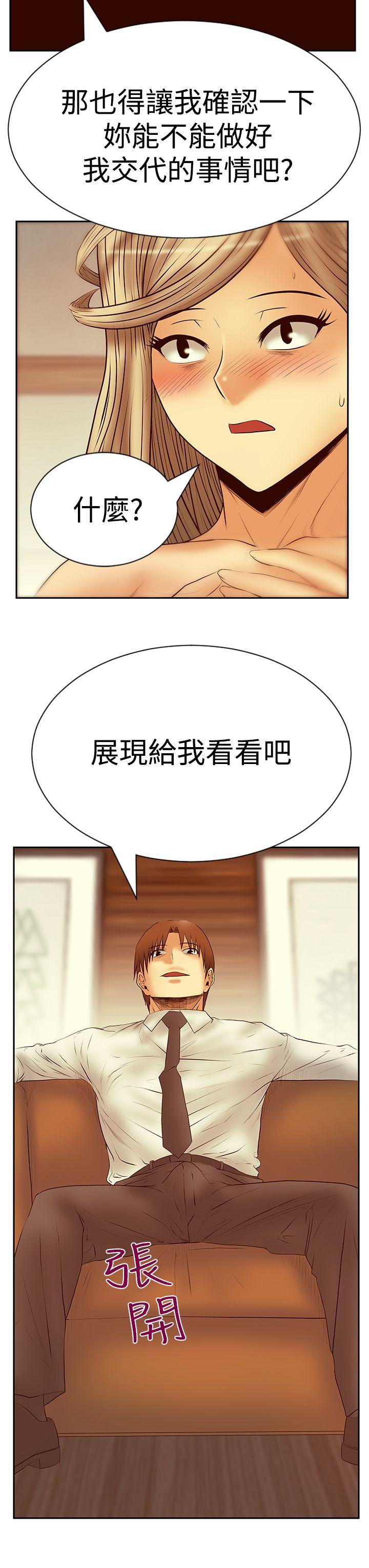 第3季-第20話 - 第12.jpg页