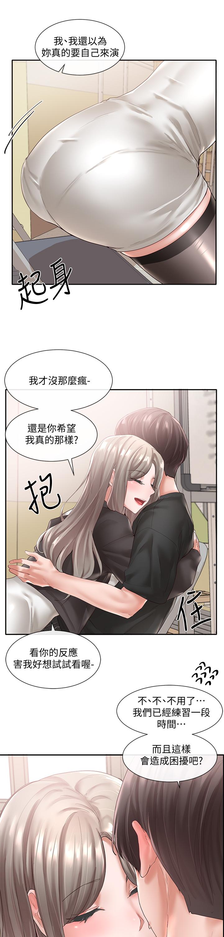 第60話-快點躺下，我要你插爆我 - 第5.jpg页