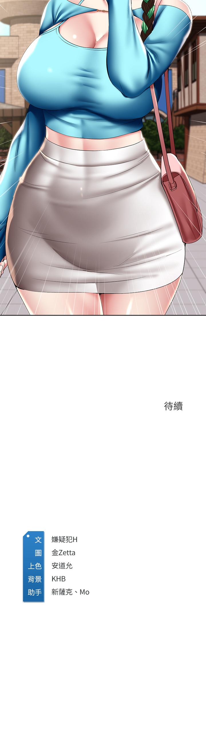 第104話-在摩天輪裡開戰 - 第35.jpg页
