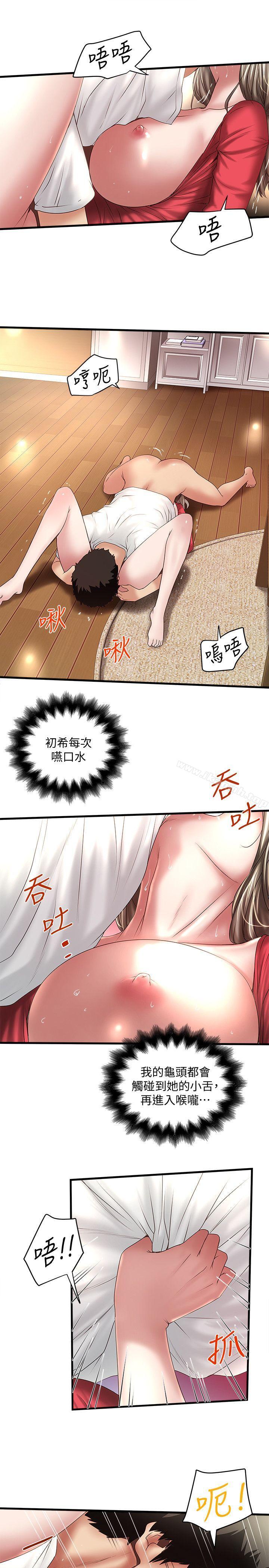 第32话-妳为什么对我这么好? - 第12.jpg页