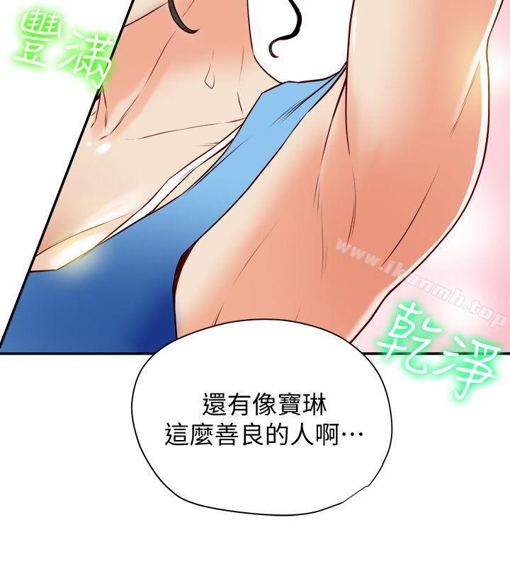 第18話-好東西要和好朋友分享 - 第26.jpg页