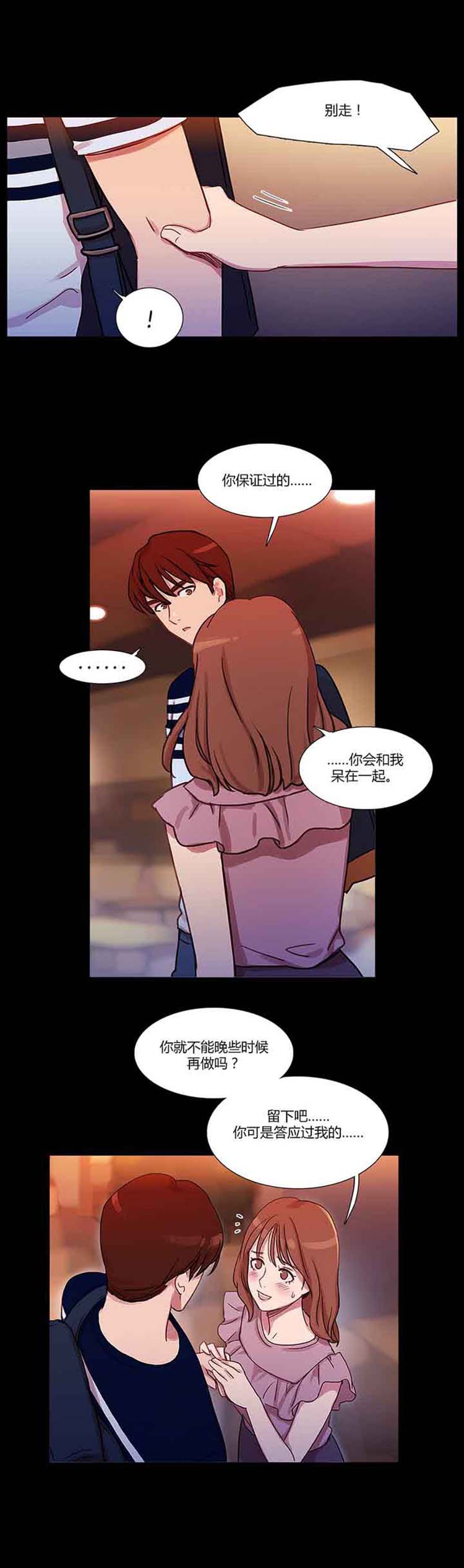 第 21 话 - 第3.jpg页