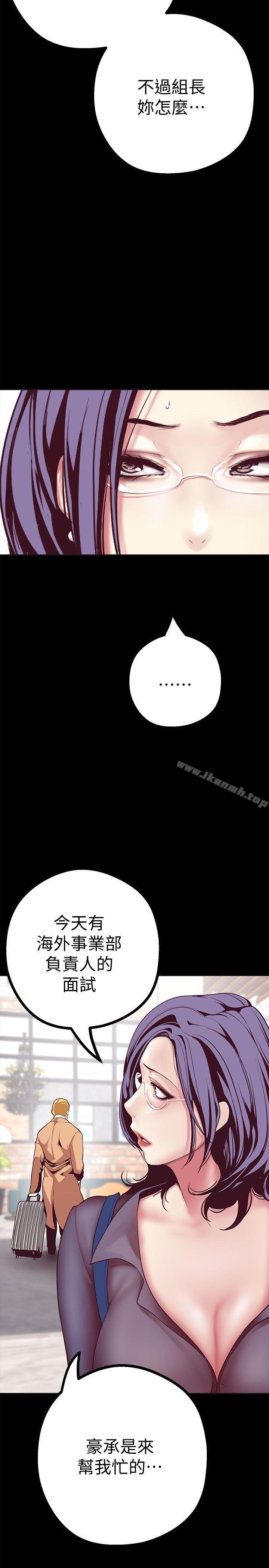 第10話-在飯店碰到部下 - 第35.jpg页