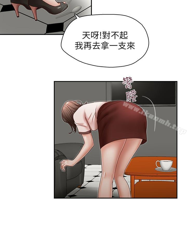 第20話-無法拒絕的邀約 - 第13.jpg页