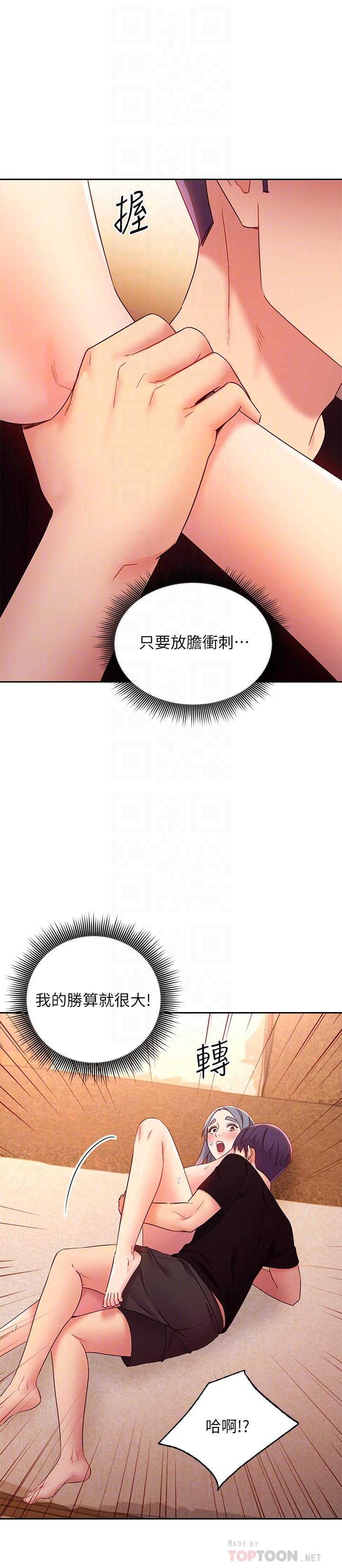 第84話-持續不斷的高潮 - 第4.jpg页