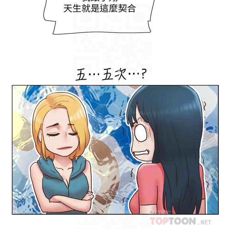 第22話-一觸即發的男人爭奪戰 - 第14.jpg页