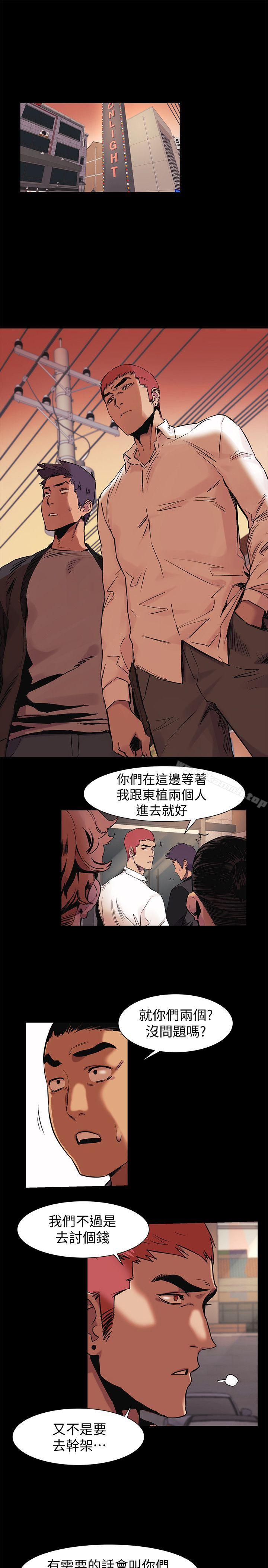第41話-他X的!給我把錢吐出來! - 第3.jpg页