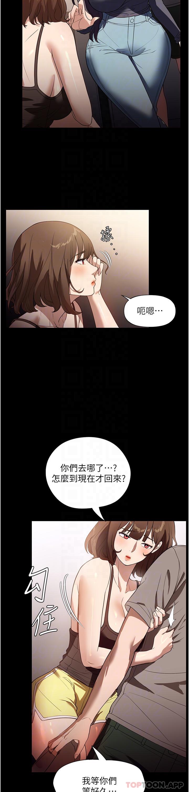 第23话-帮佣赤裸裸的诱惑 - 第19.jpg页