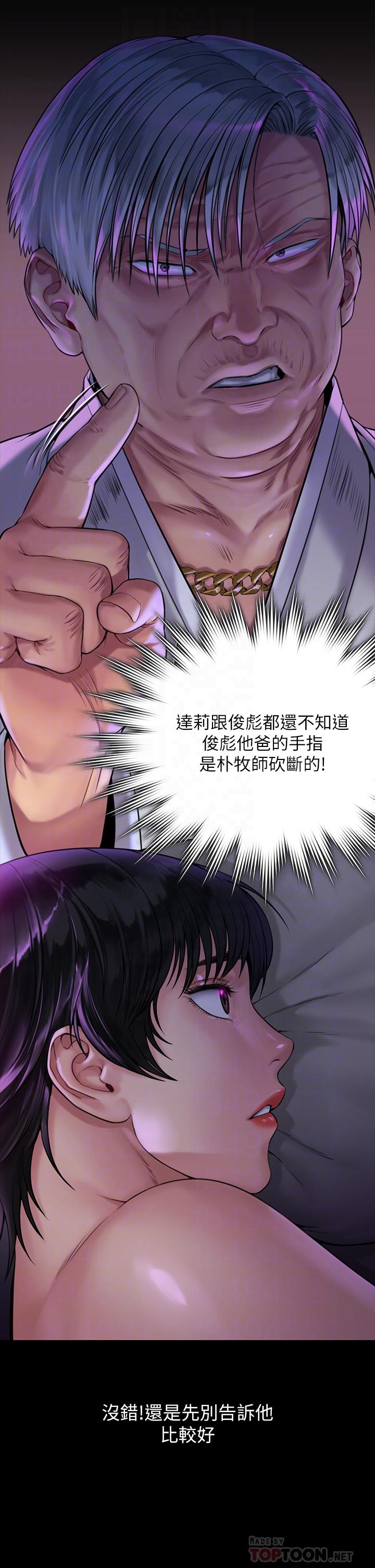 第184話-想修復夫妻關係的俊彪媽 - 第6.jpg页