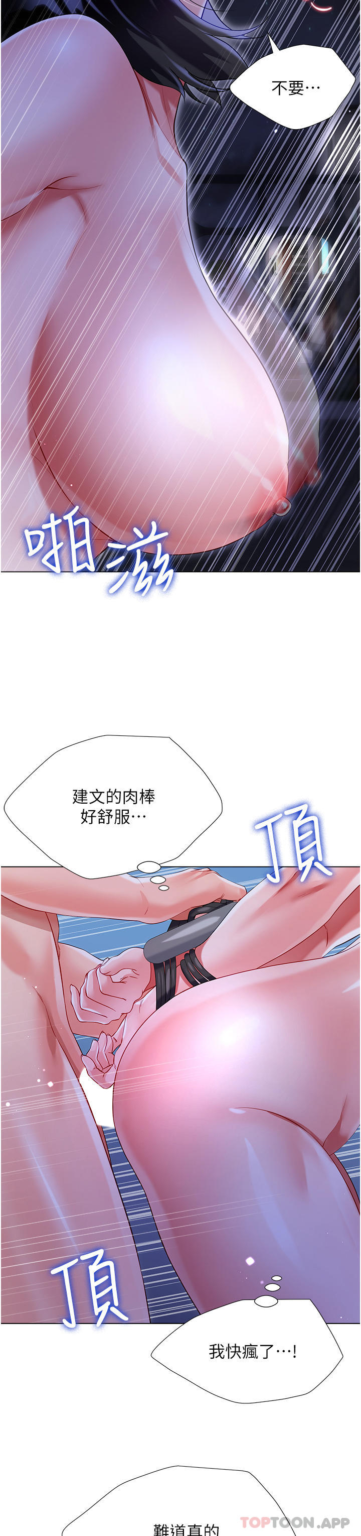 第36话-刺激的綑绑play - 第35.jpg页