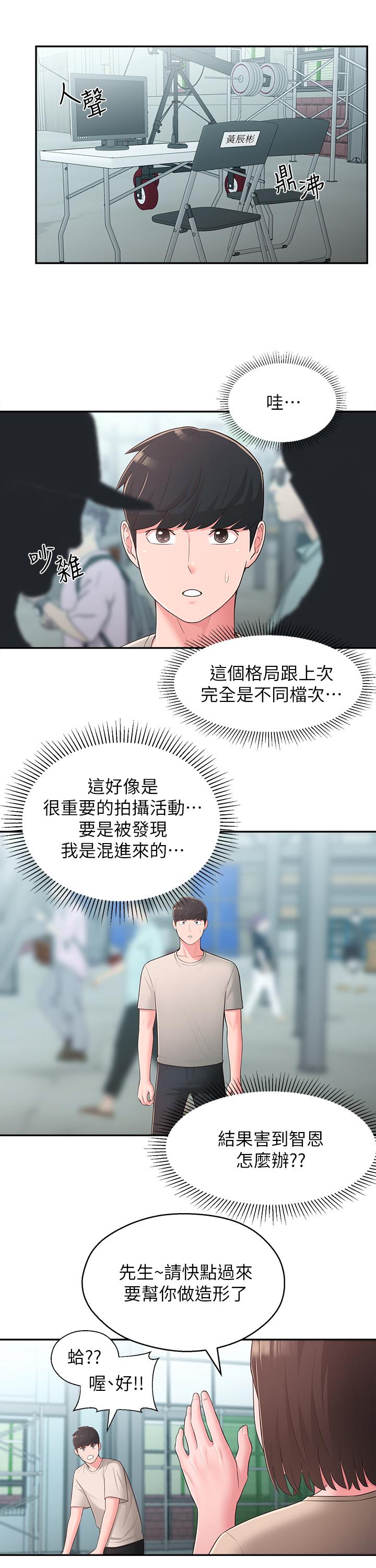 第33话-非比寻常的cosplay摄影 - 第23.jpg页