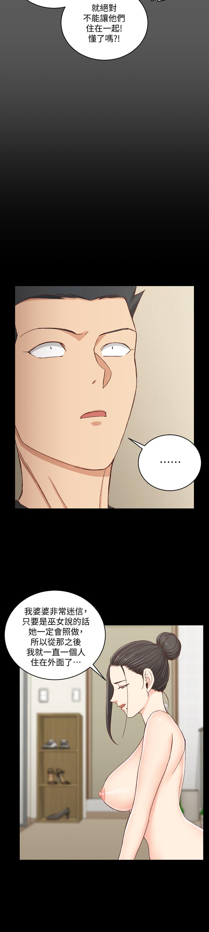 第109話-阿姨驚人的秘密 - 第19.jpg页